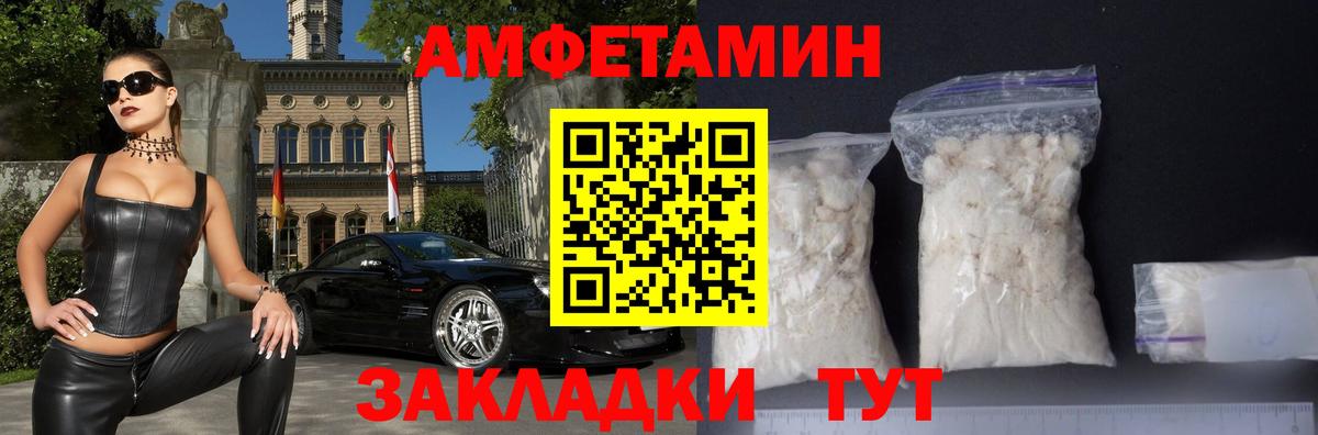 АМФЕТАМИН  АМФ VHQ  Вход с VPN  Нальчик 