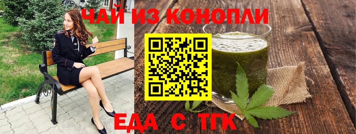 Cannafood марихуана  Вход с VPN  Нальчик 