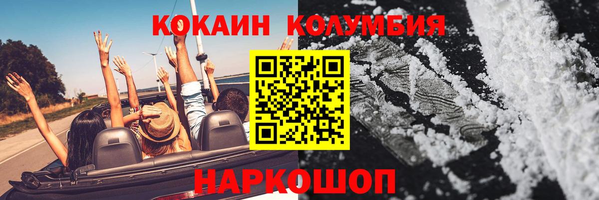 Нальчик  Cocaine 97%  Вход с VPN  купить закладку  КОКАИН VHQ 