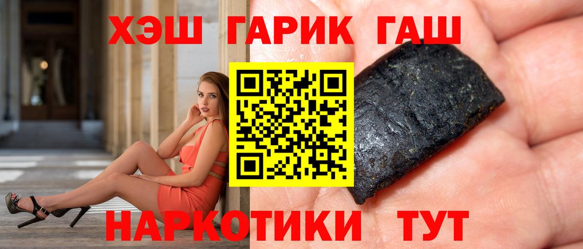 ГАШ Cannabis Нальчик