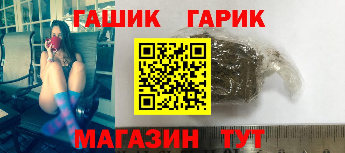 ГАШ Premium  Вход с VPN  Нальчик  ГАШИШ Cannabis 