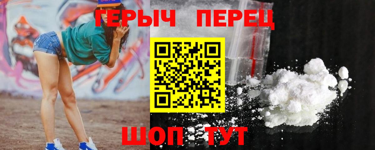 Героин  Вход с VPN  Нальчик  ГЕРОИН Heroin 