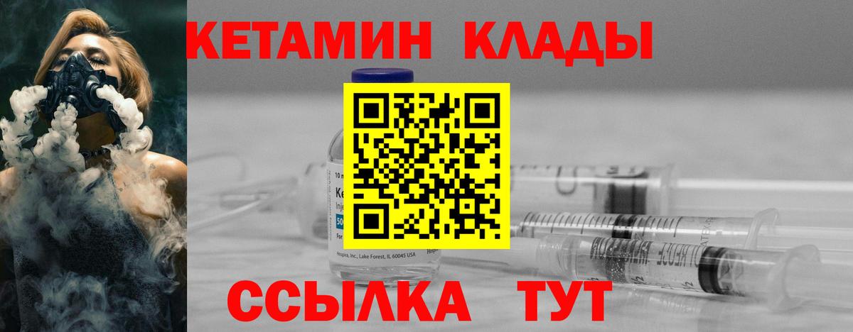 Нальчик  Кетамин VHQ  КЕТАМИН VHQ  Вход с VPN 