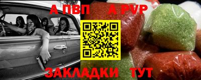 а пвп мука Волжский