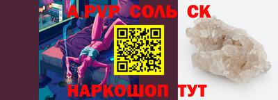 а пвп мука Волжский