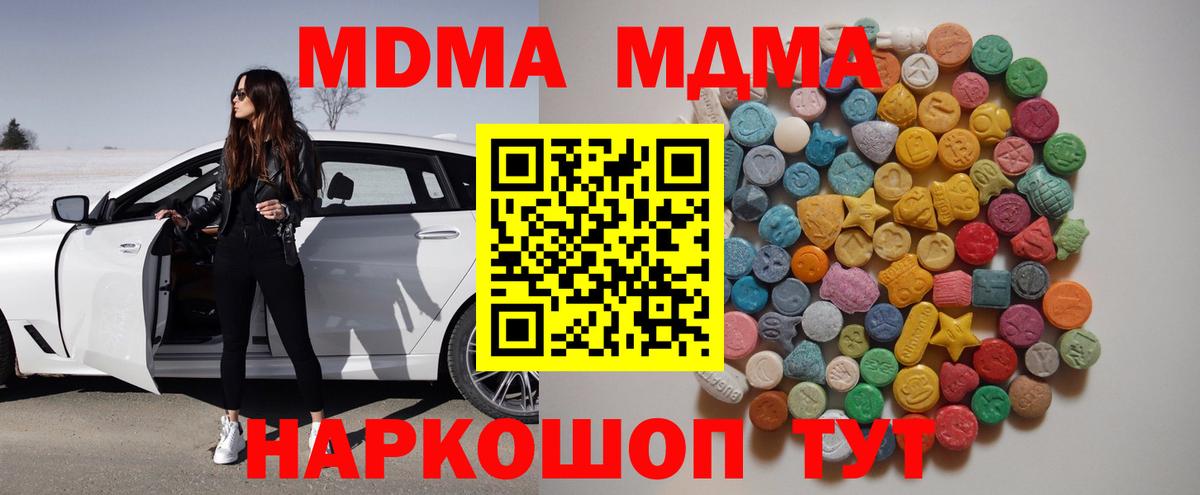 MDMA  МДМА Molly  Вход с VPN  Нальчик  MDMA Molly 