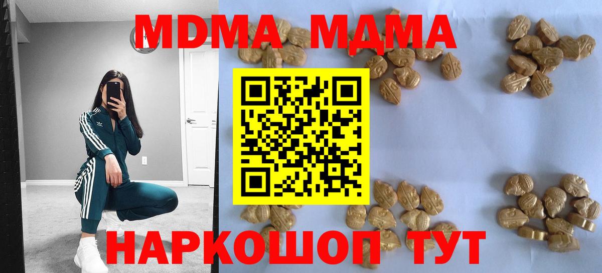 МДМА crystal Нальчик