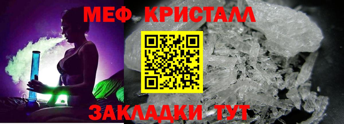 МЯУ-МЯУ mephedrone  Вход с VPN  Нальчик  МЕФ VHQ 