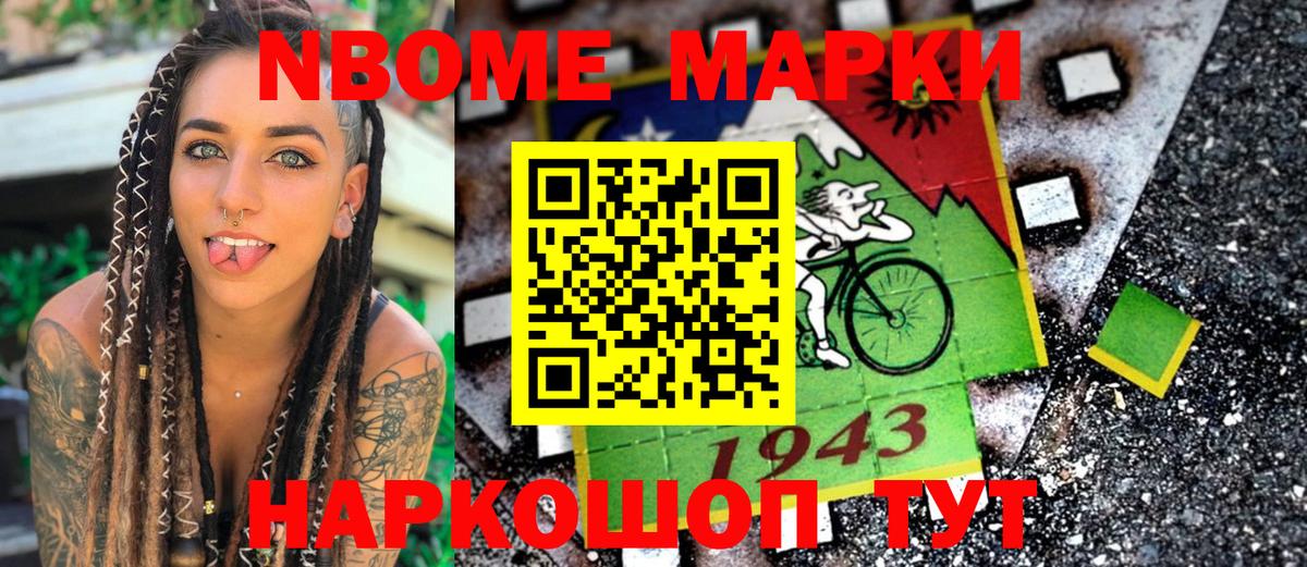 Нальчик  Марки N-bome 1,8мг  Марки NBOMe  Вход с VPN  Марки N-bome 1,8мг 