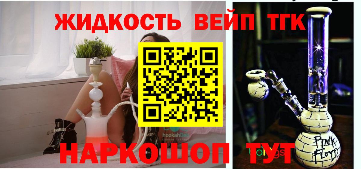 Дистиллят ТГК концентрат Нальчик